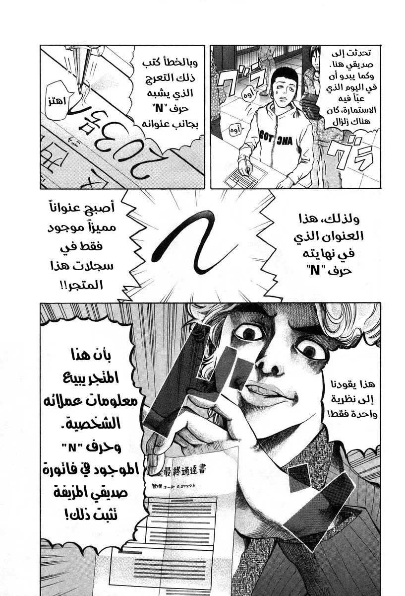 Read Usogui AR Manga Online