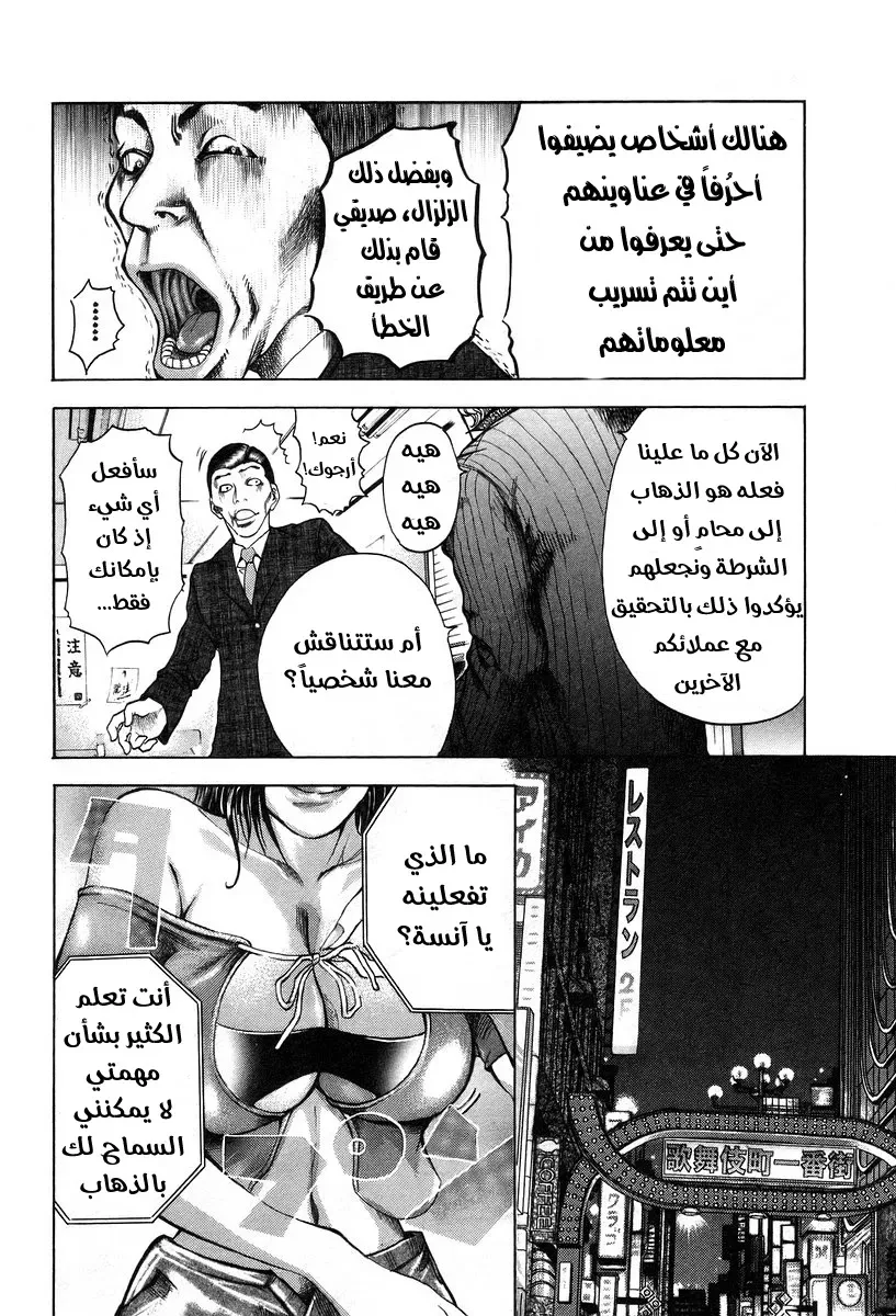Read Usogui AR Manga Online