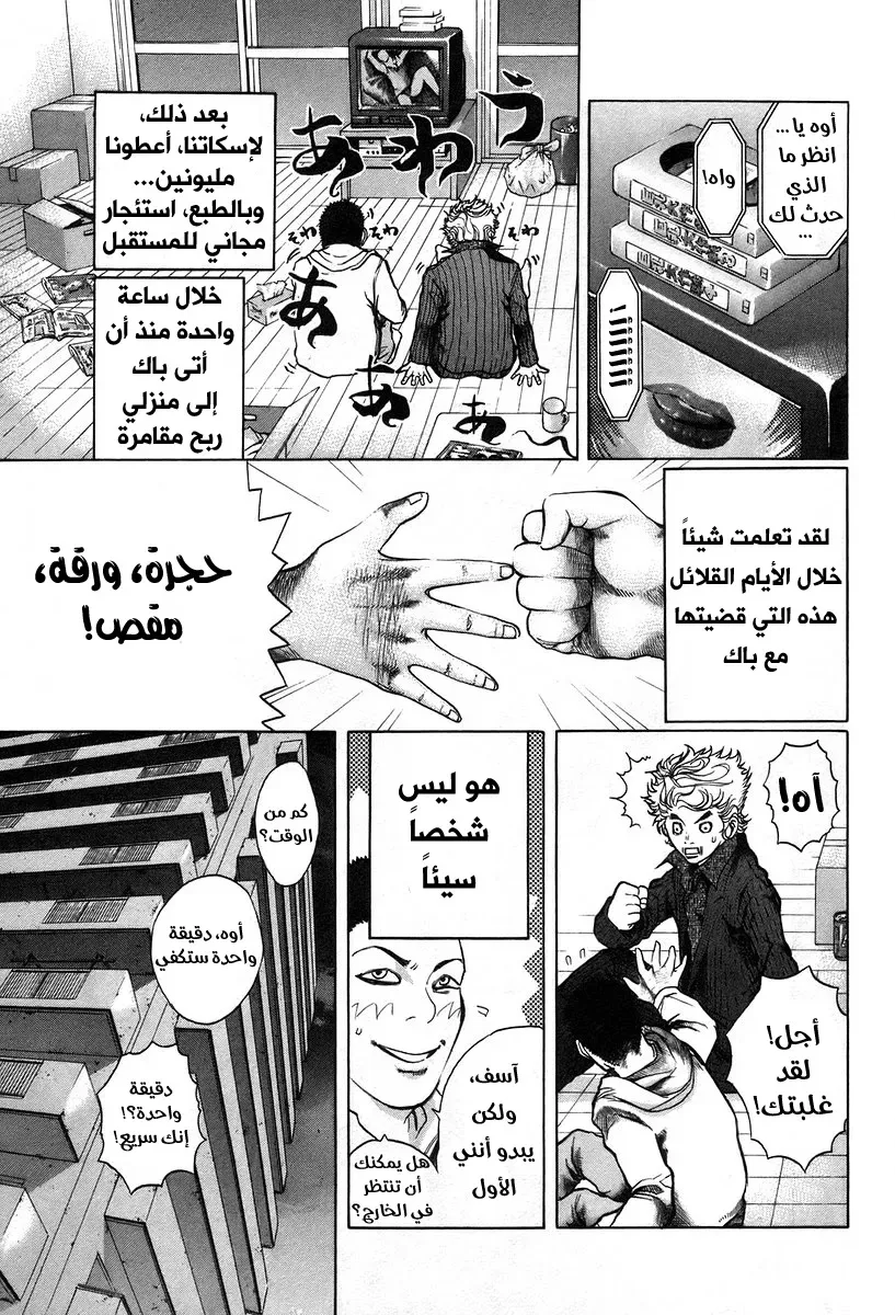 Read Usogui AR Manga Online