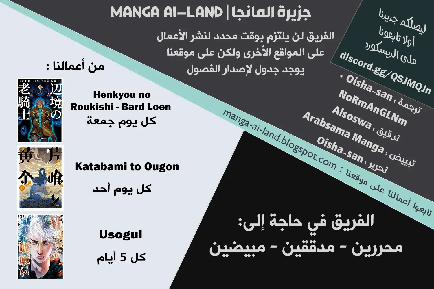 Read Usogui AR Manga Online