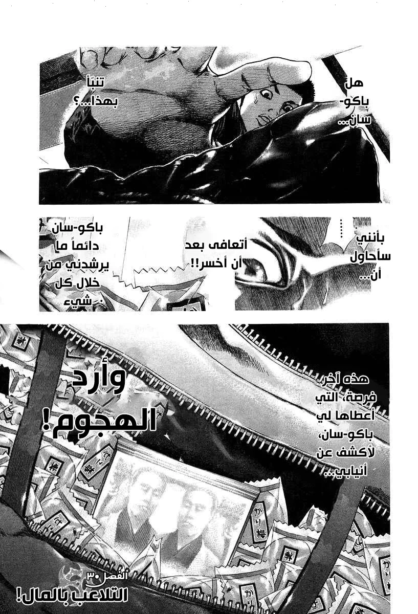 Read Usogui AR Manga Online