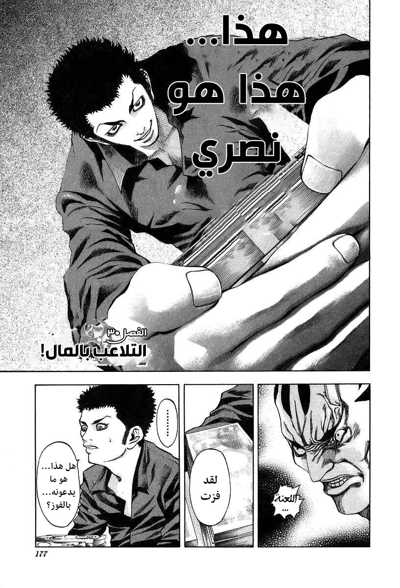 Read Usogui AR Manga Online
