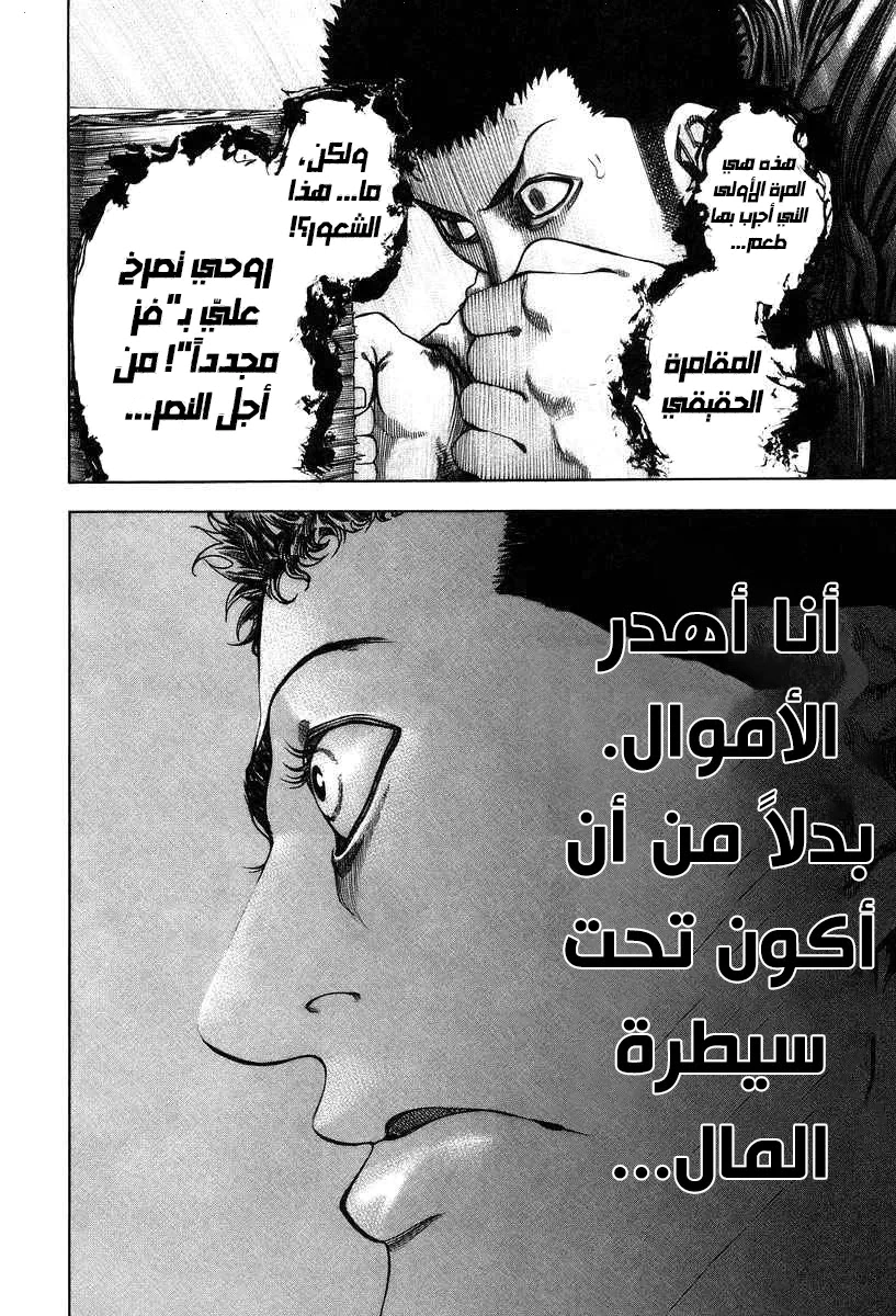 Read Usogui AR Manga Online