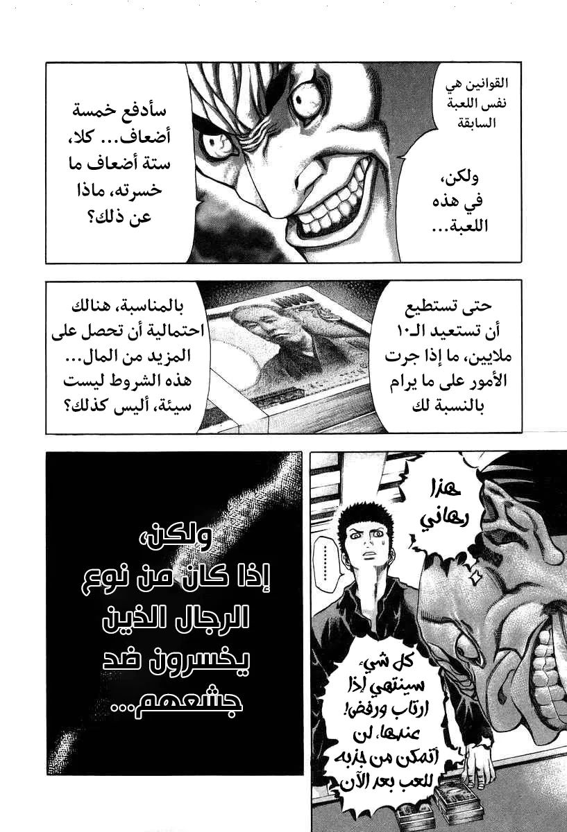Read Usogui AR Manga Online