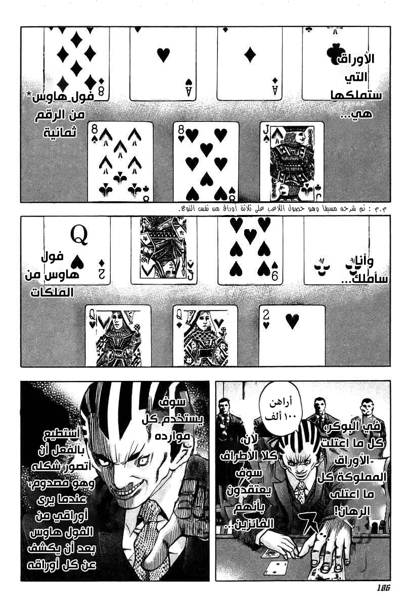 Read Usogui AR Manga Online