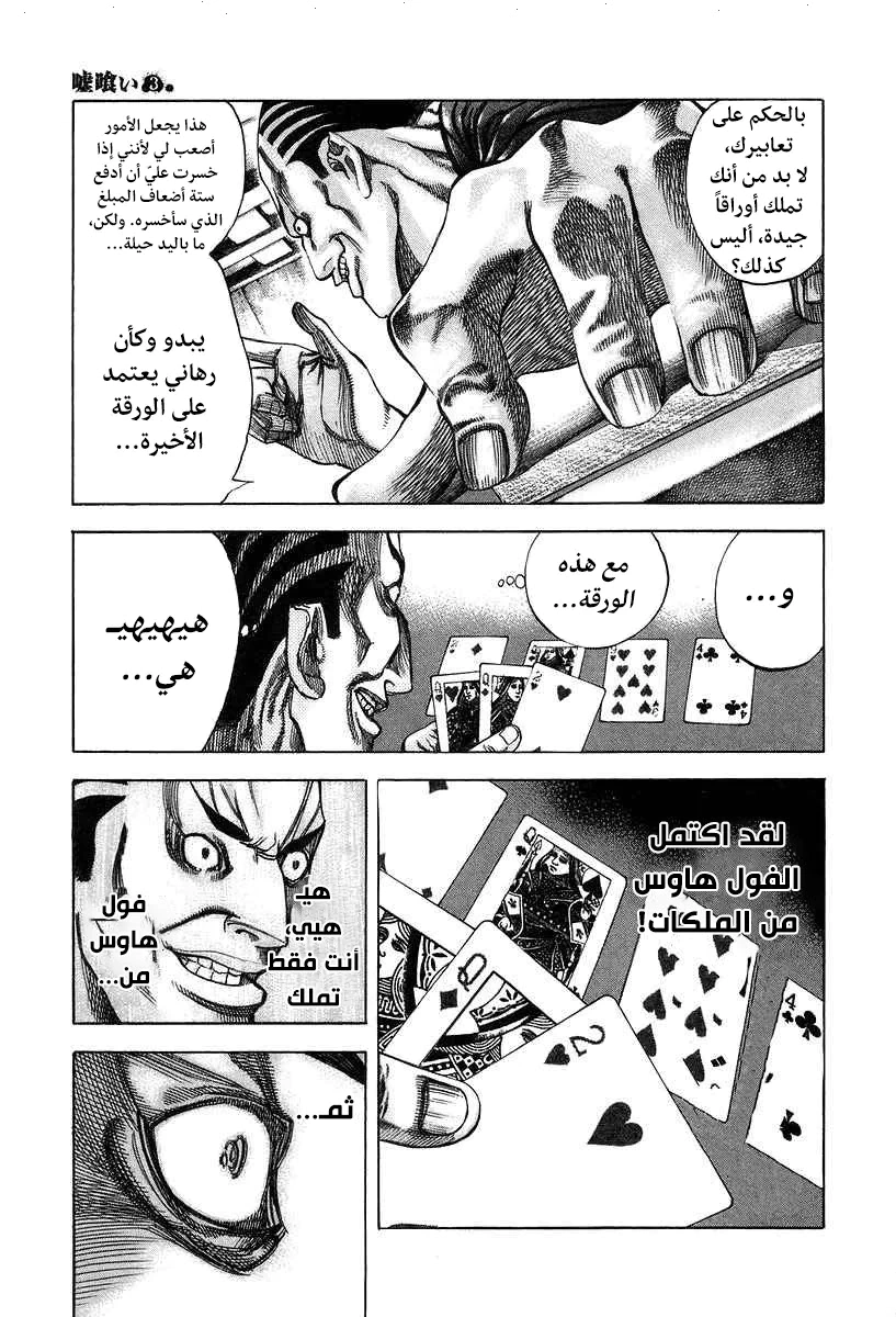 Read Usogui AR Manga Online