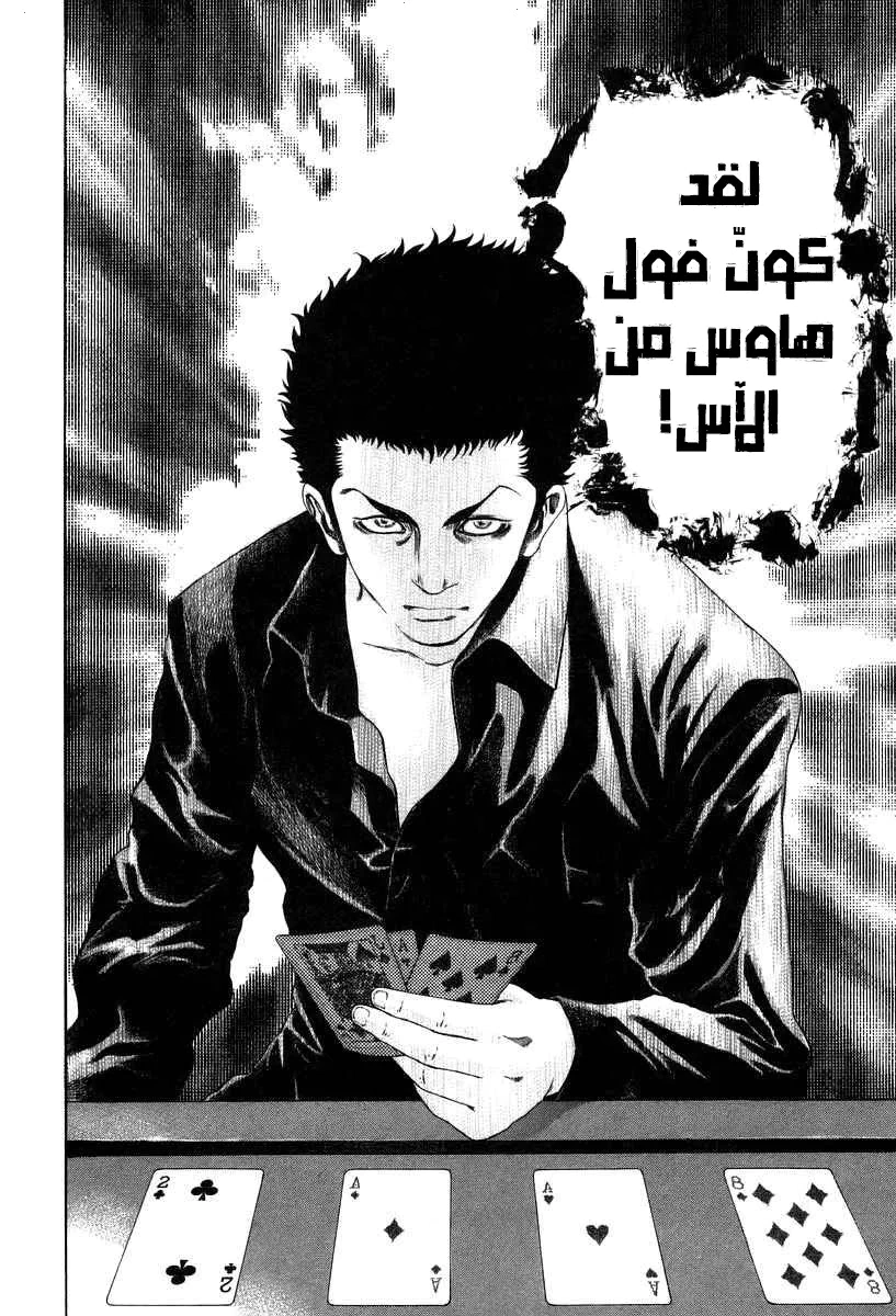 Read Usogui AR Manga Online
