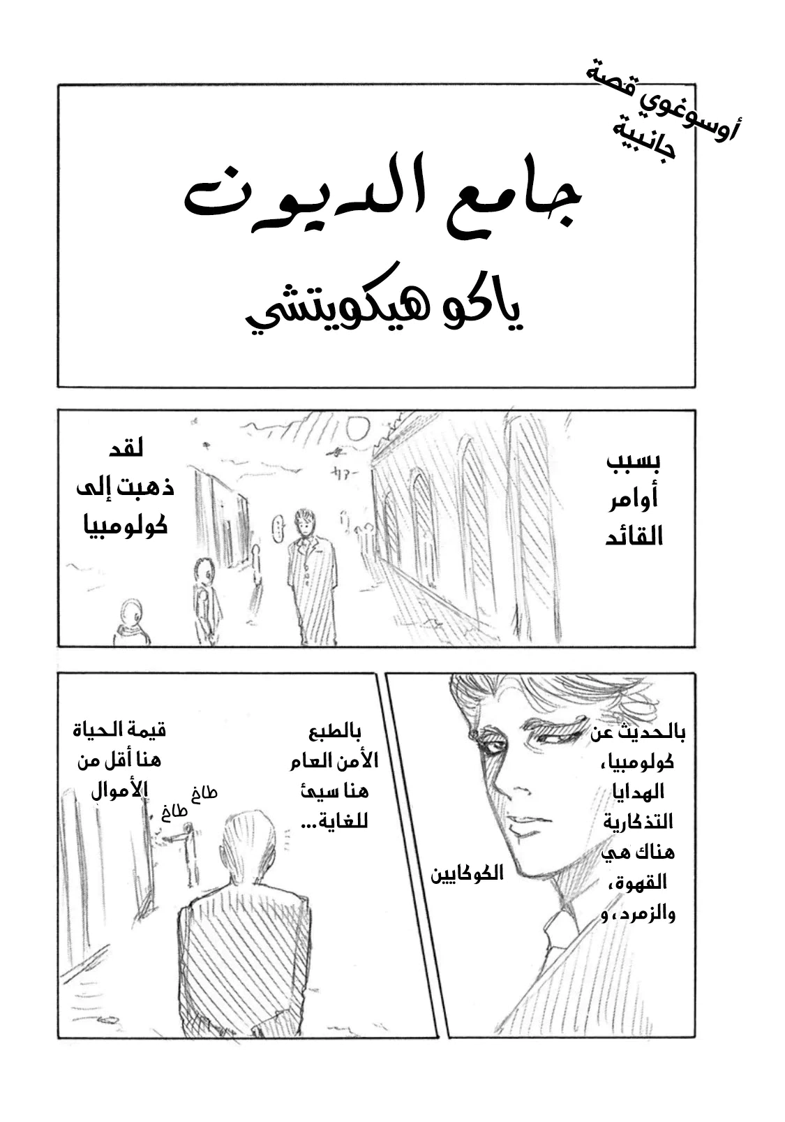 Read Usogui AR Manga Online