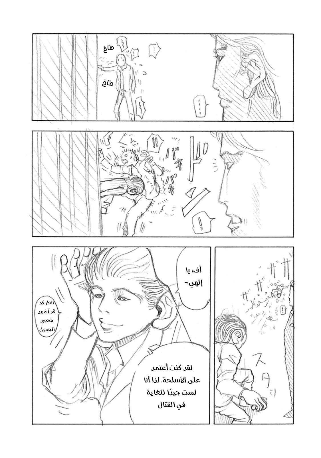 Read Usogui AR Manga Online