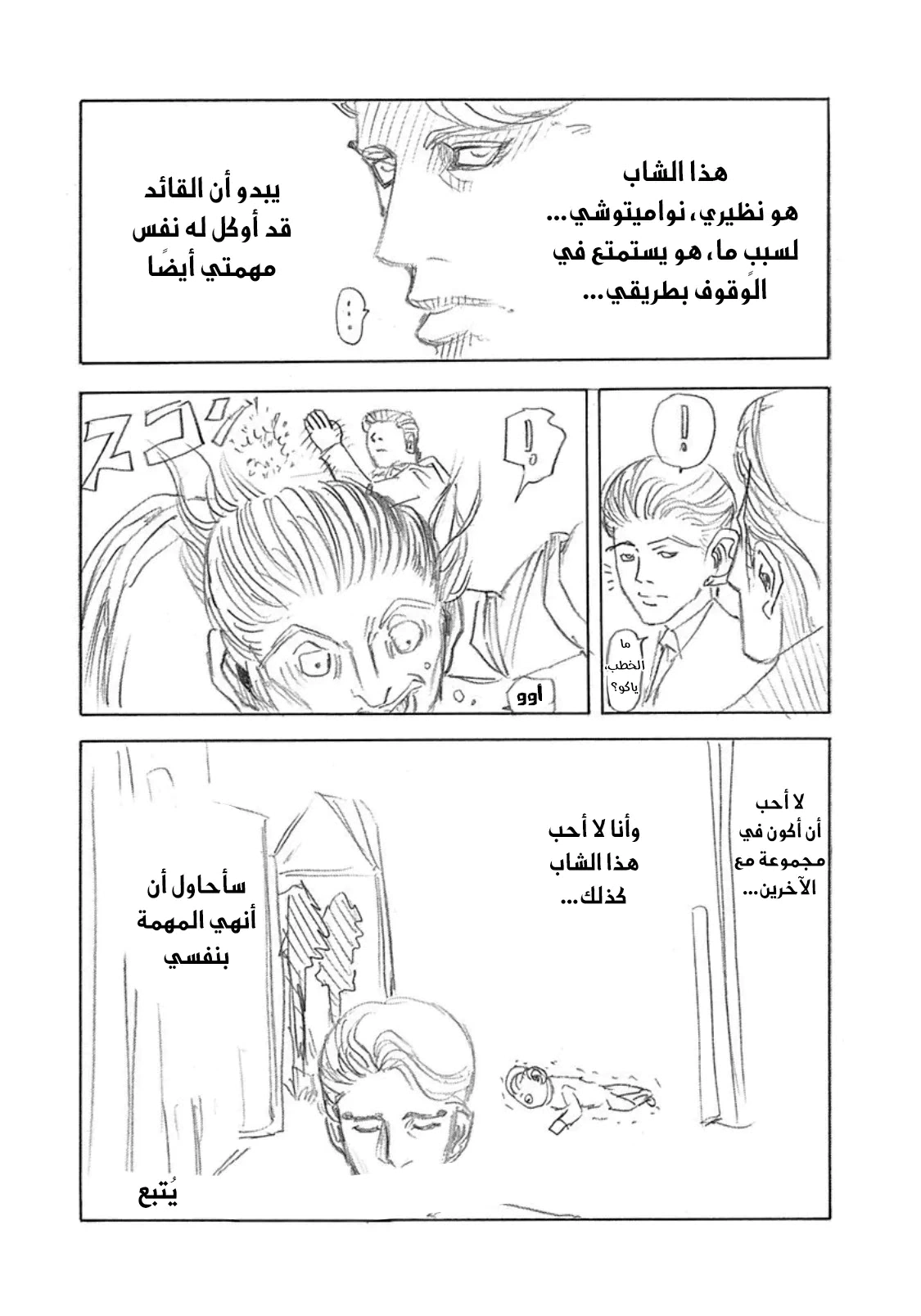 Read Usogui AR Manga Online