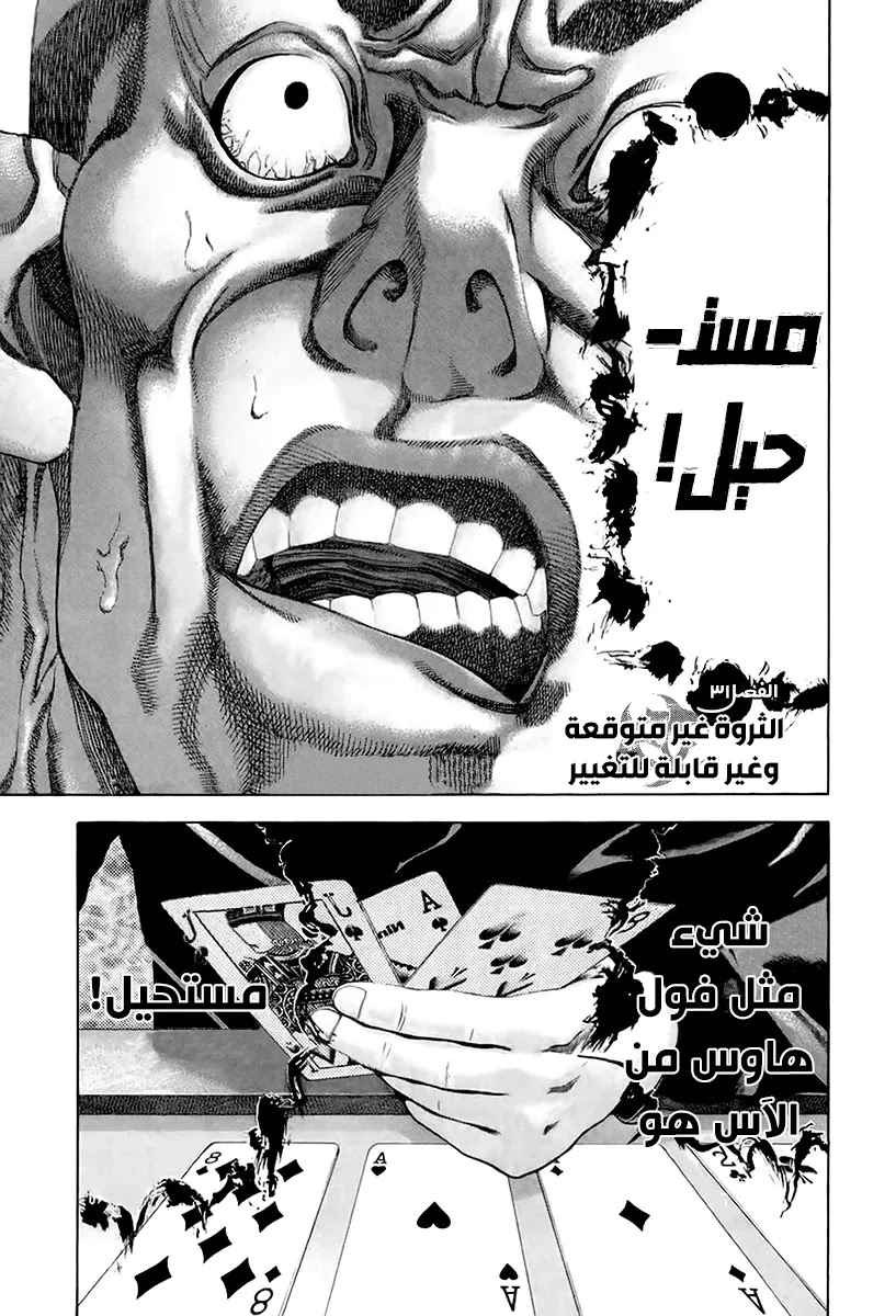 Read Usogui AR Manga Online