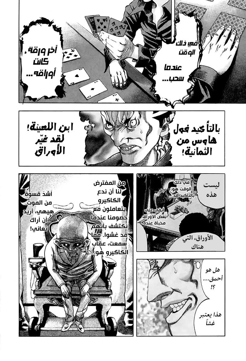 Read Usogui AR Manga Online