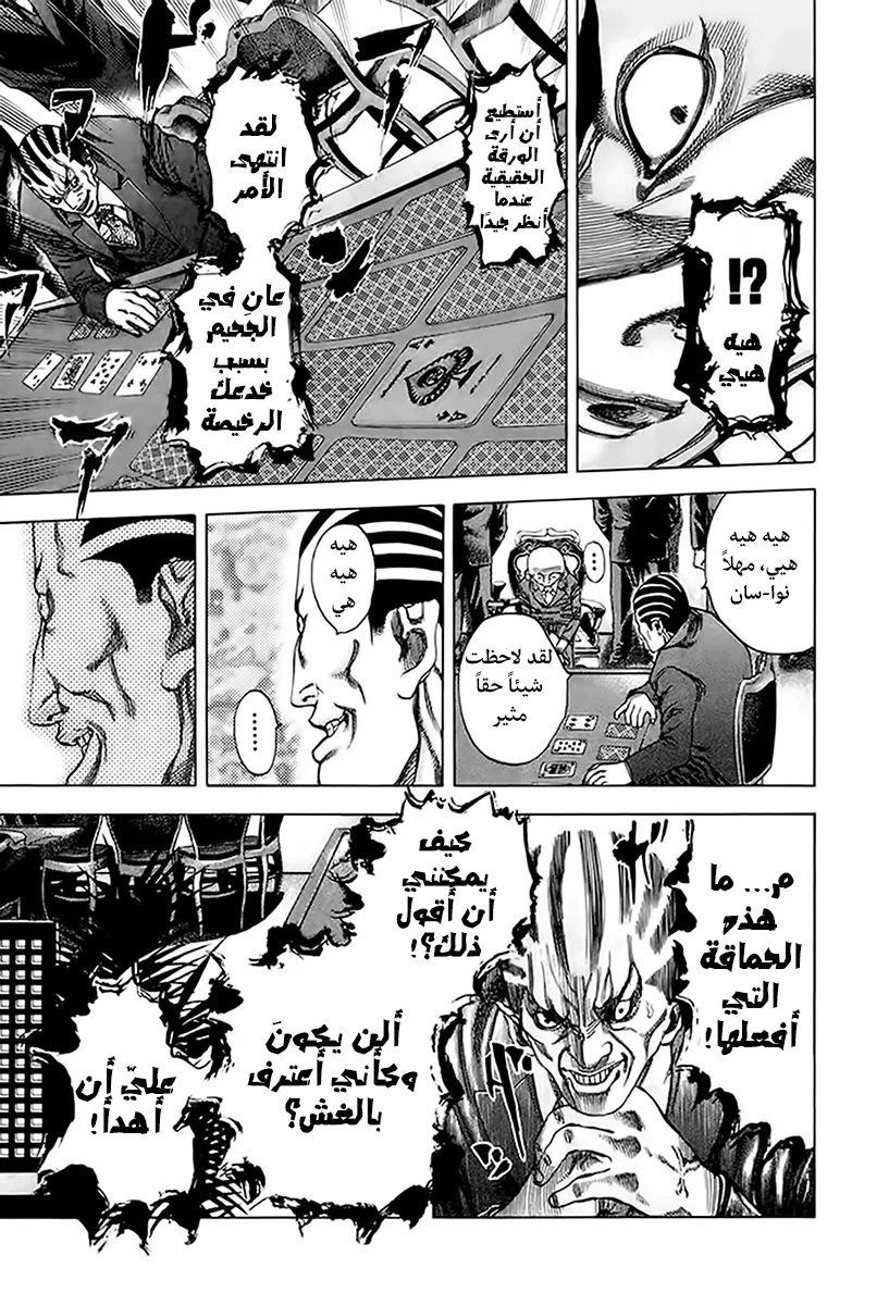 Read Usogui AR Manga Online