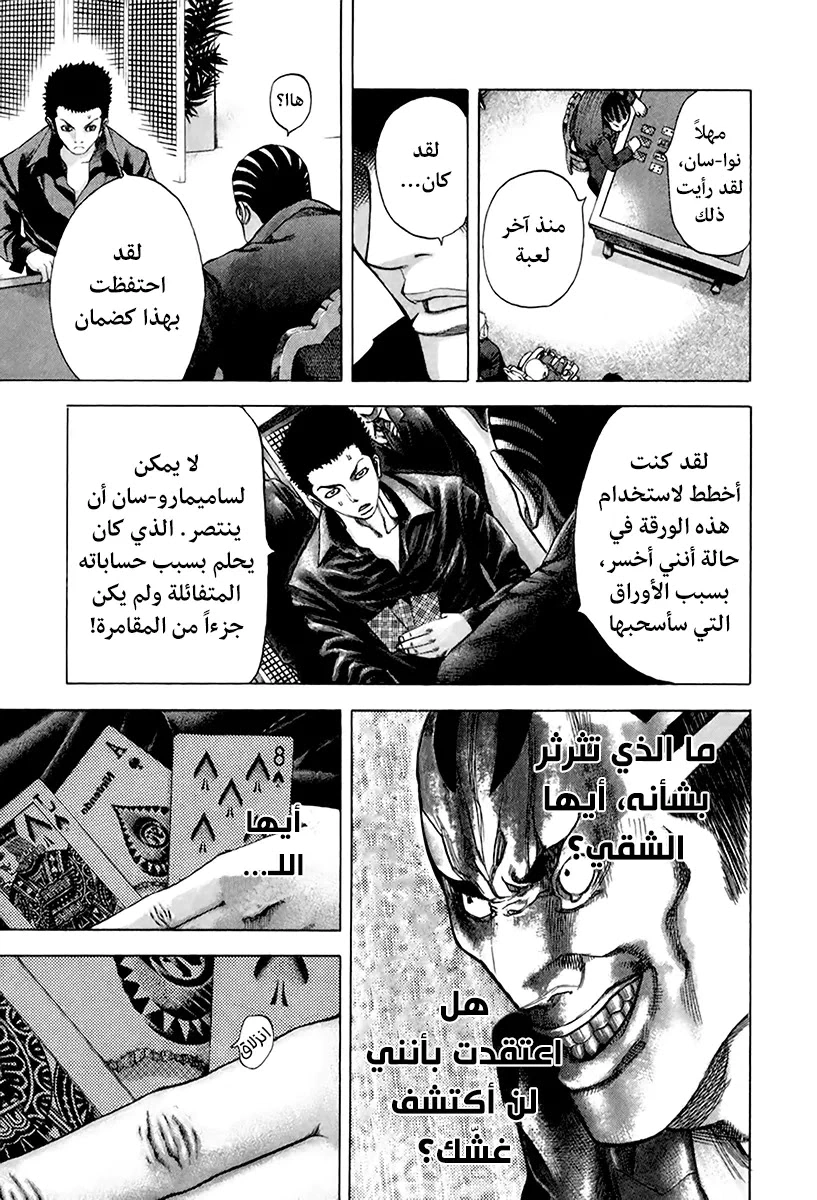 Read Usogui AR Manga Online
