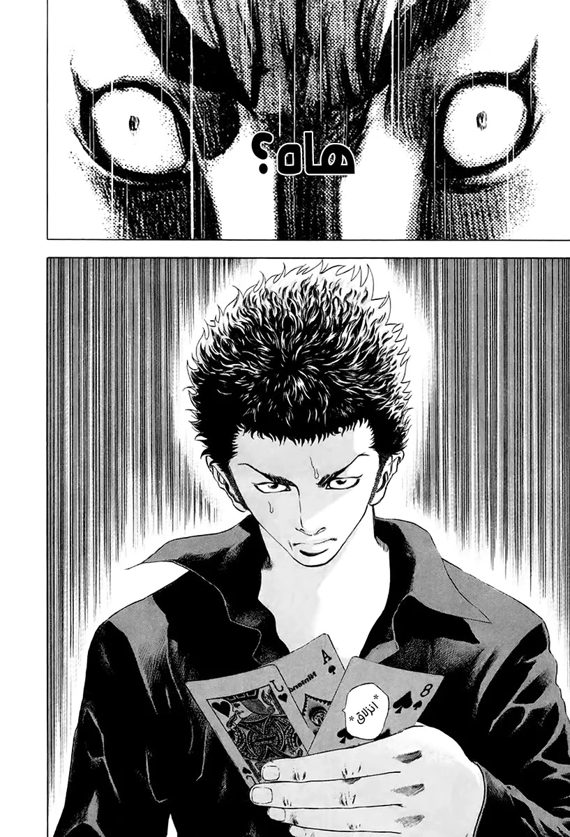 Read Usogui AR Manga Online
