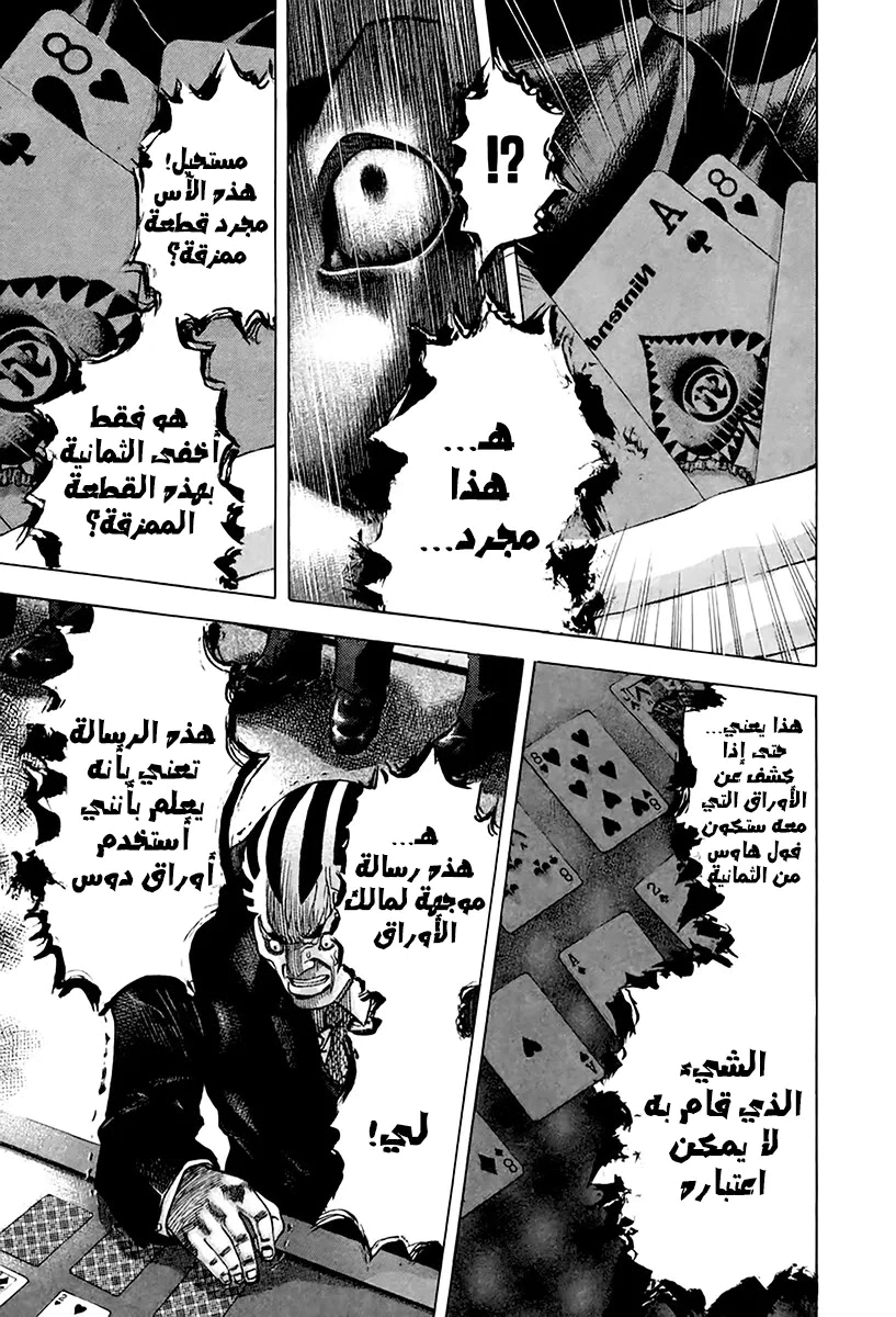 Read Usogui AR Manga Online