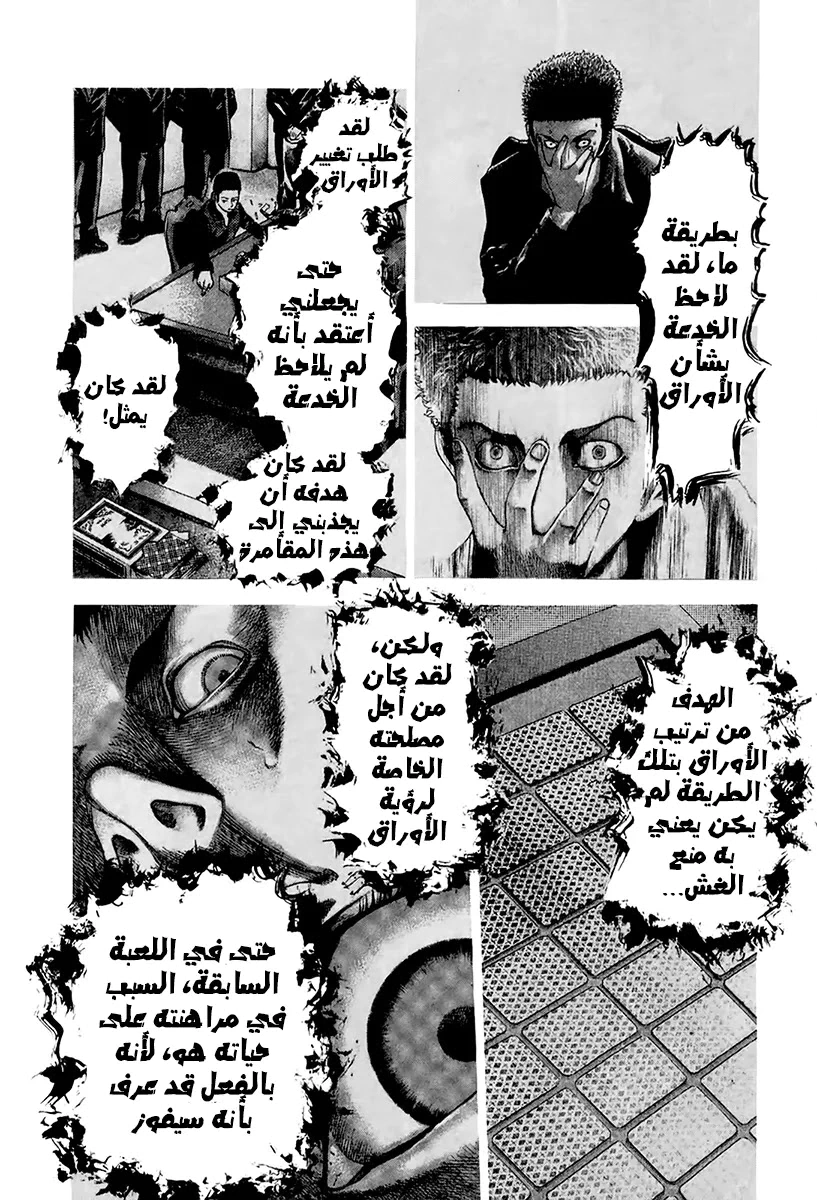 Read Usogui AR Manga Online