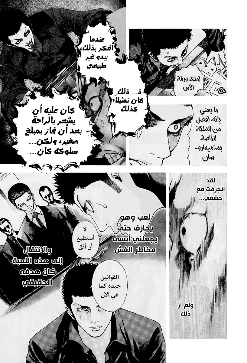 Read Usogui AR Manga Online