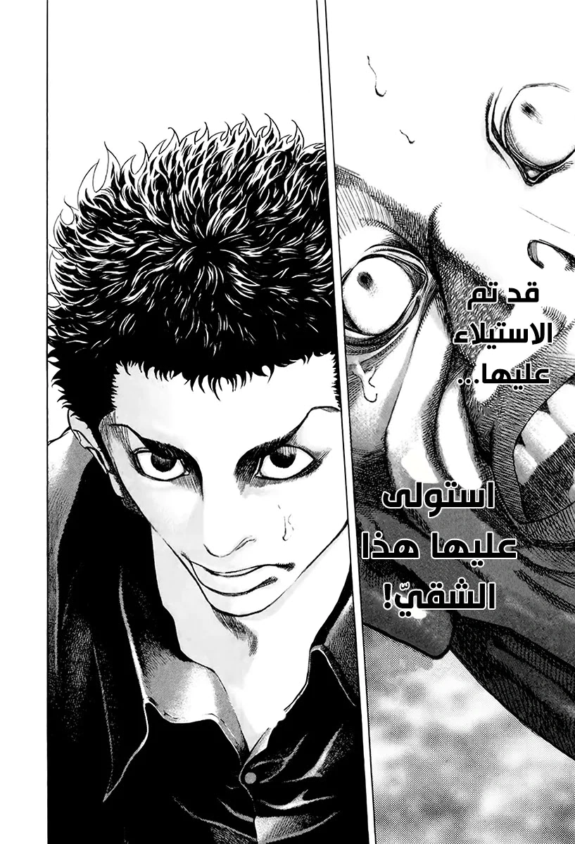Read Usogui AR Manga Online