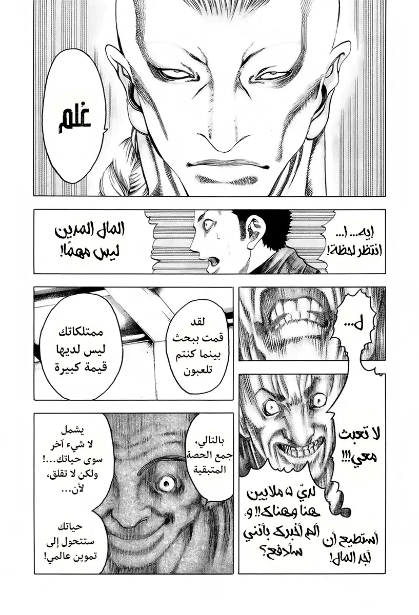 Read Usogui AR Manga Online