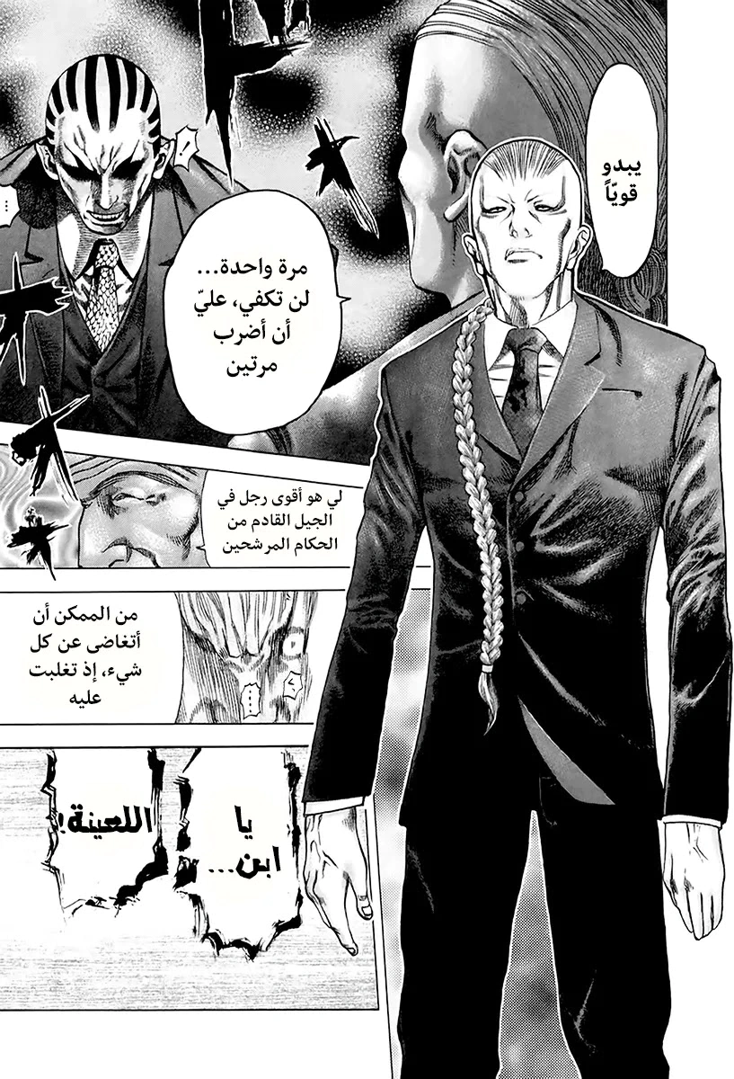 Read Usogui AR Manga Online