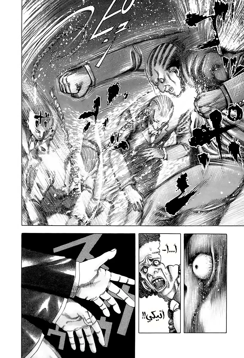 Read Usogui AR Manga Online