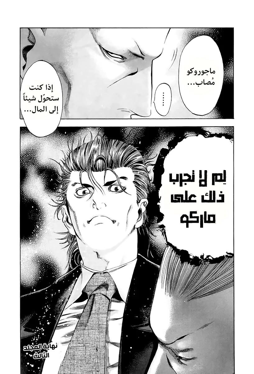 Read Usogui AR Manga Online
