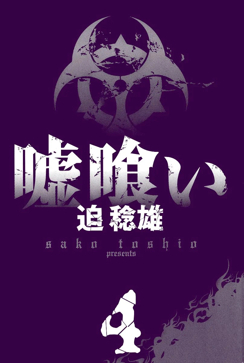 Read Usogui AR Manga Online