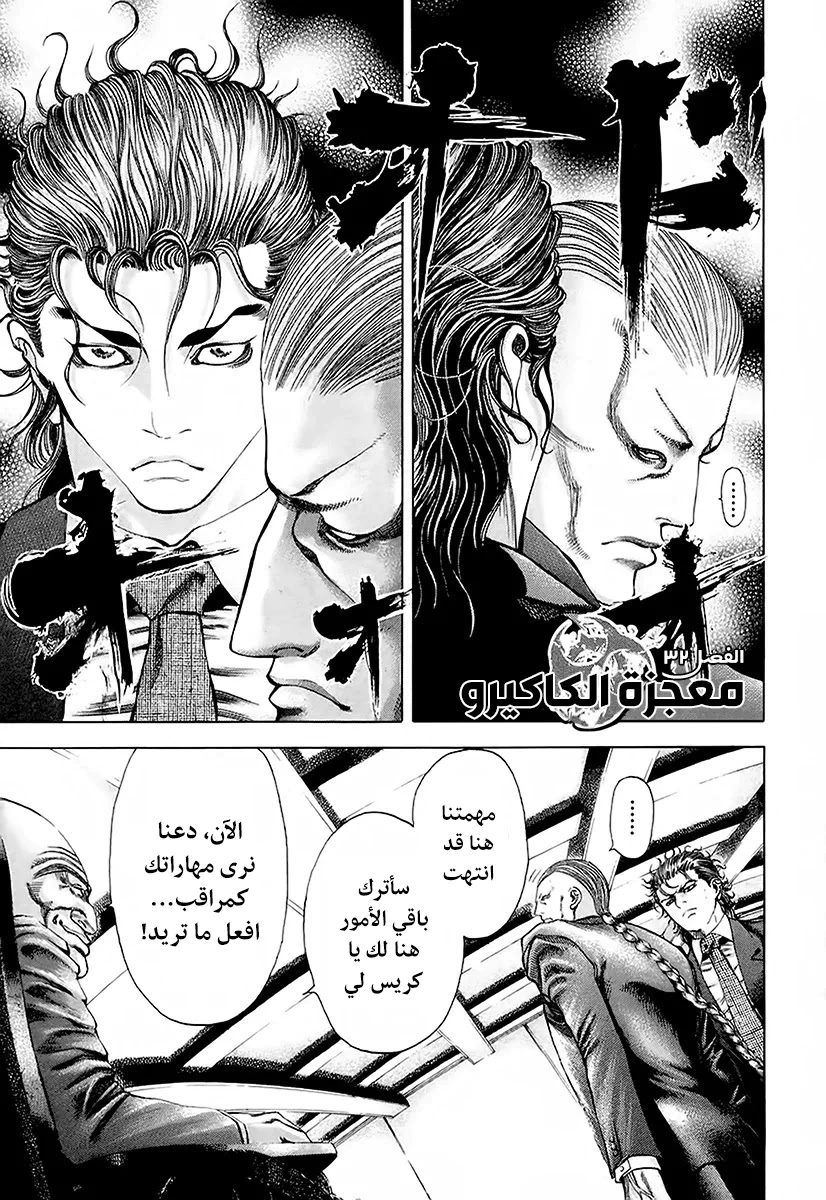 Read Usogui AR Manga Online