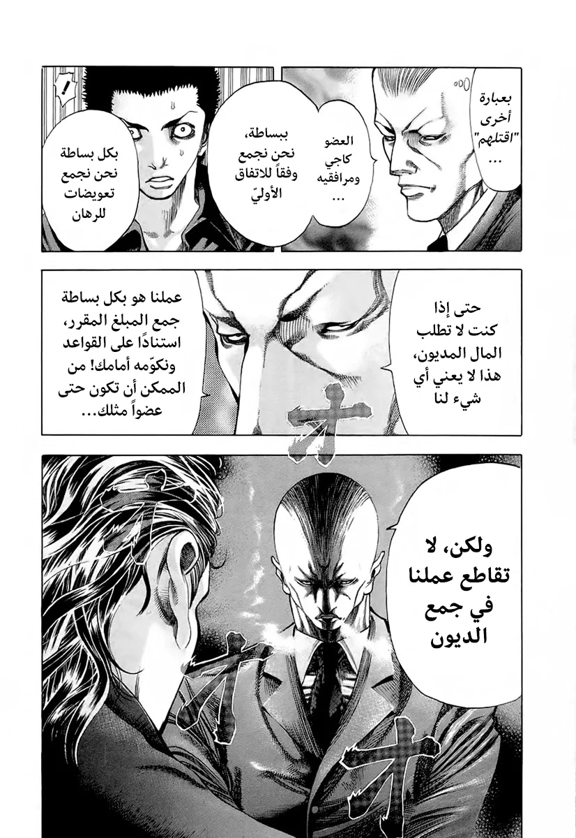 Read Usogui AR Manga Online