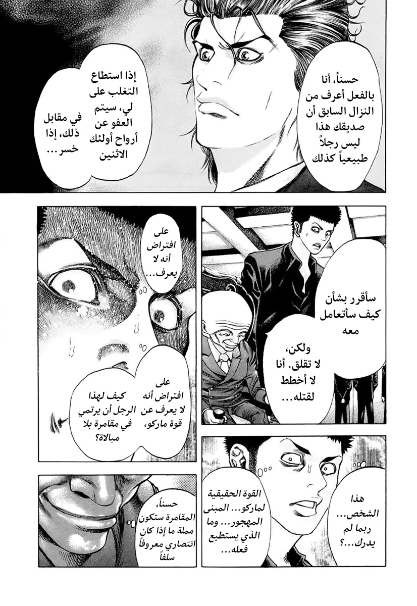 Read Usogui AR Manga Online