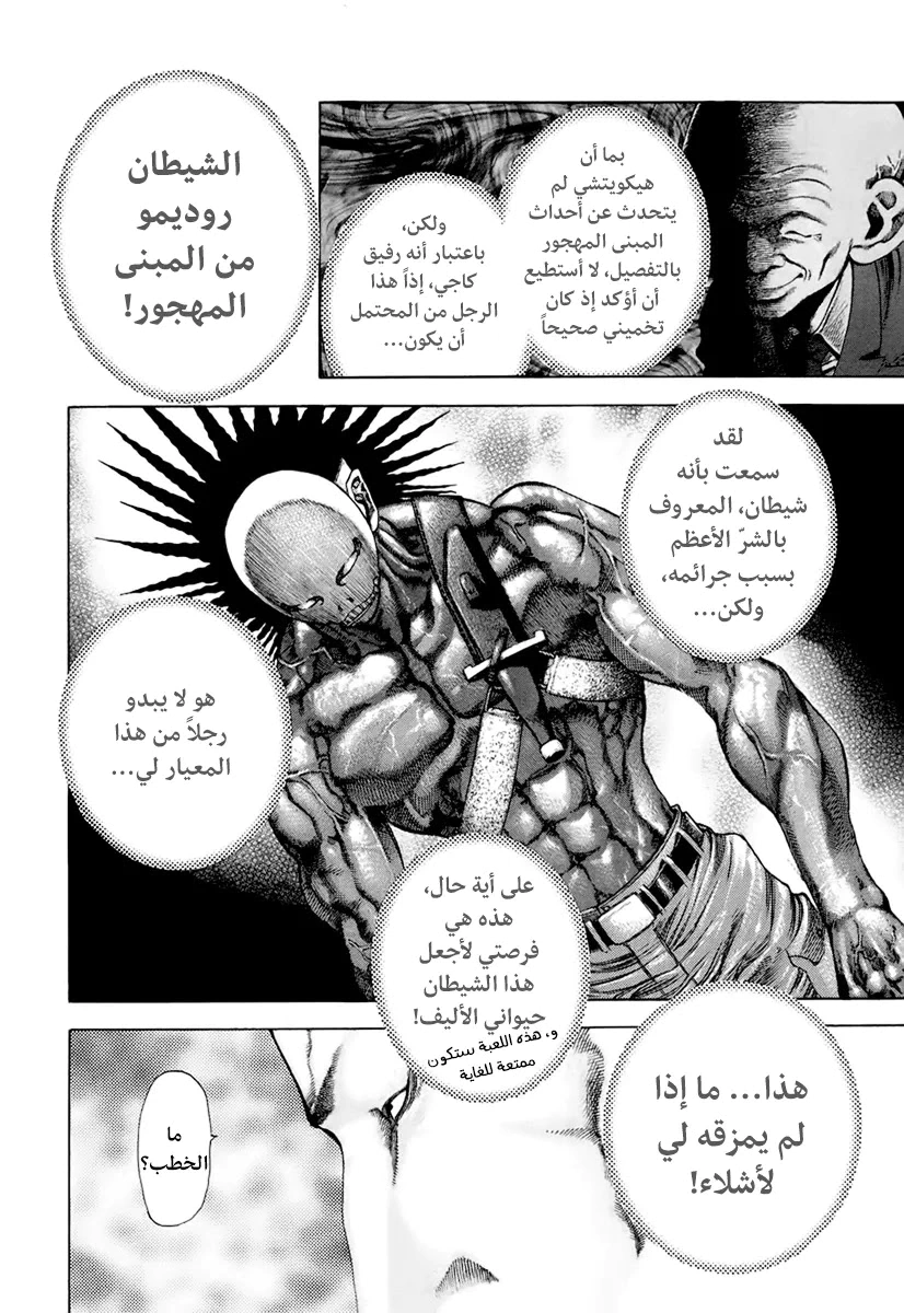 Read Usogui AR Manga Online