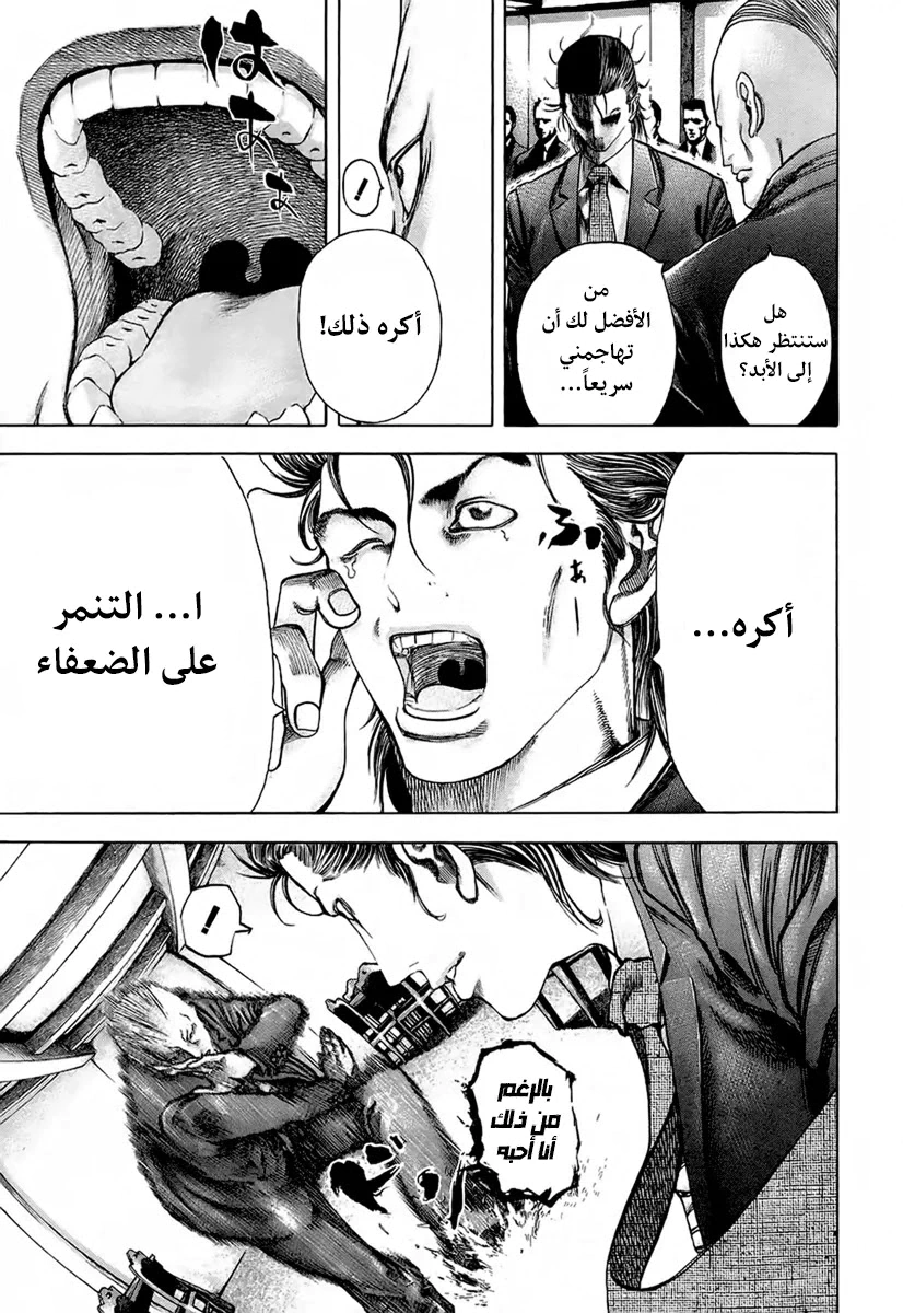 Read Usogui AR Manga Online