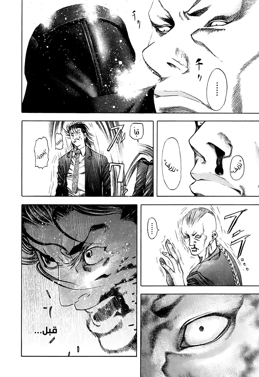 Read Usogui AR Manga Online