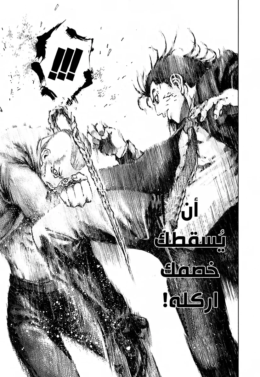 Read Usogui AR Manga Online