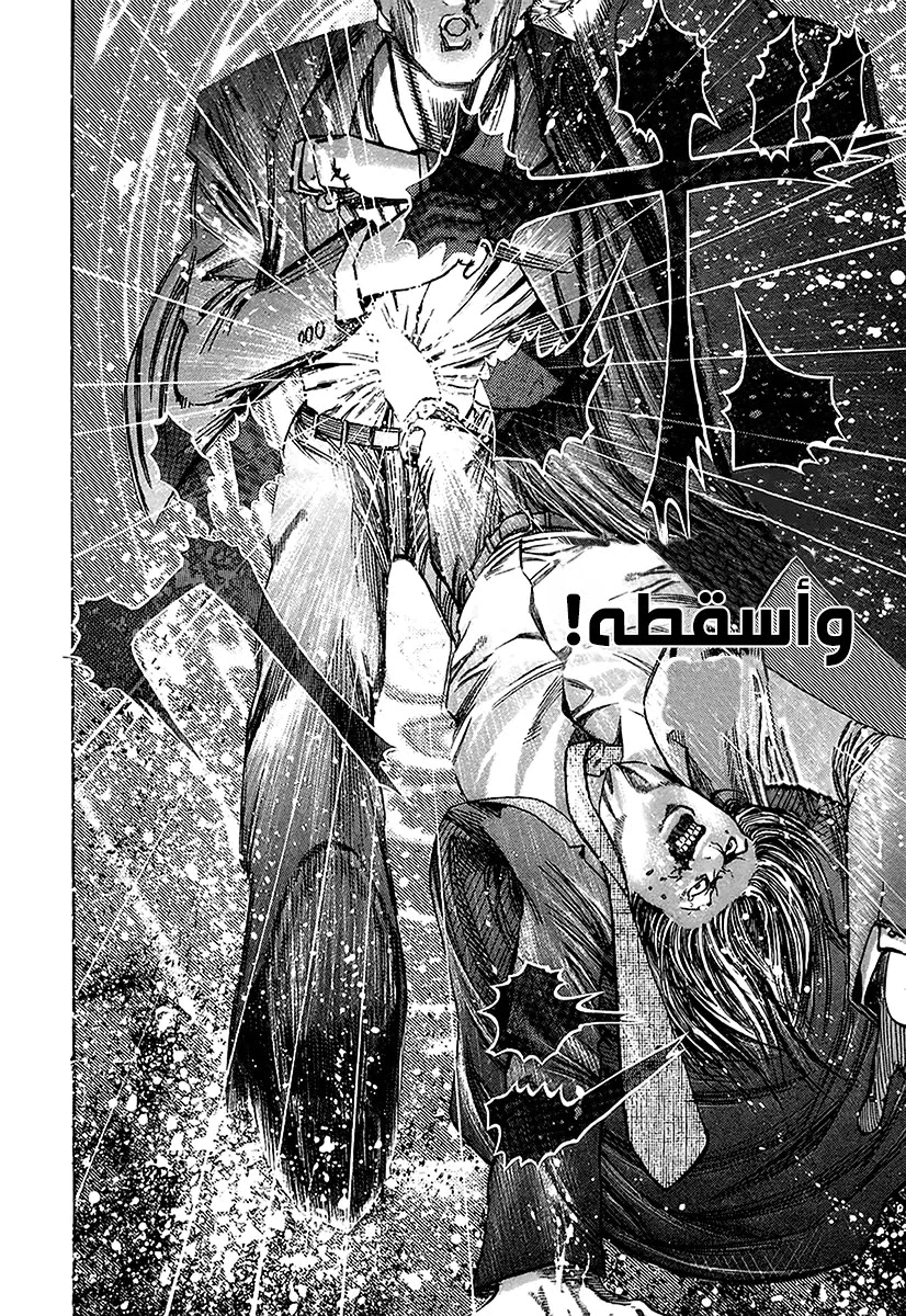 Read Usogui AR Manga Online
