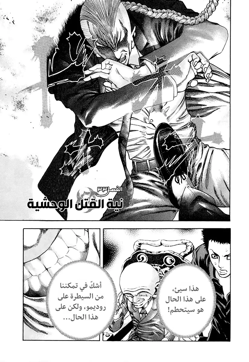 Read Usogui AR Manga Online