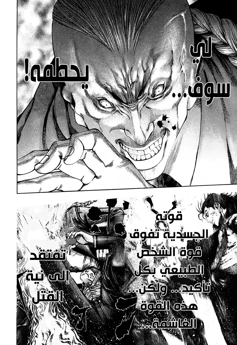 Read Usogui AR Manga Online