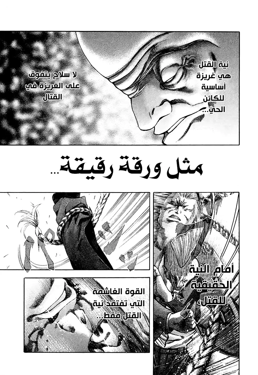 Read Usogui AR Manga Online
