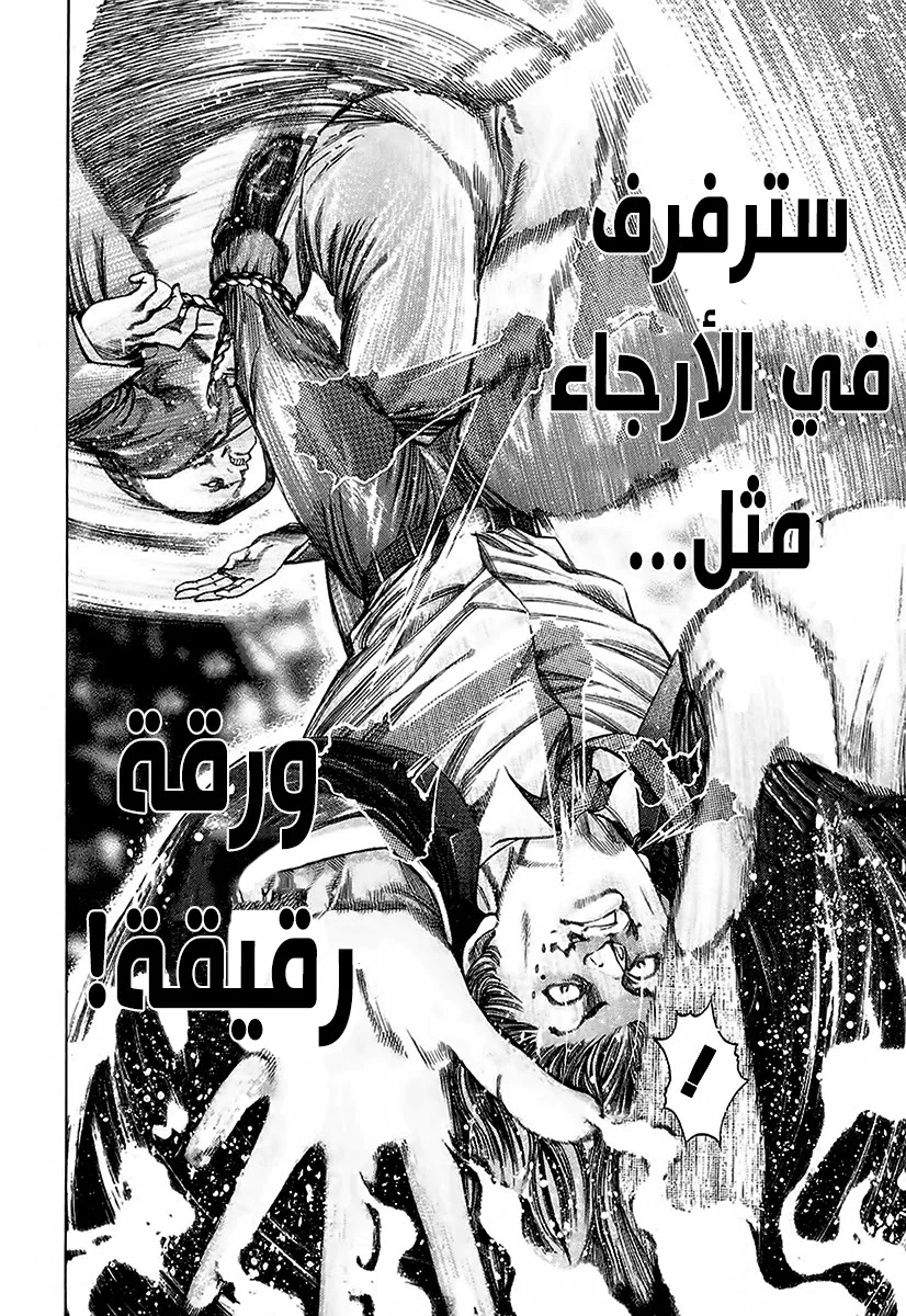 Read Usogui AR Manga Online