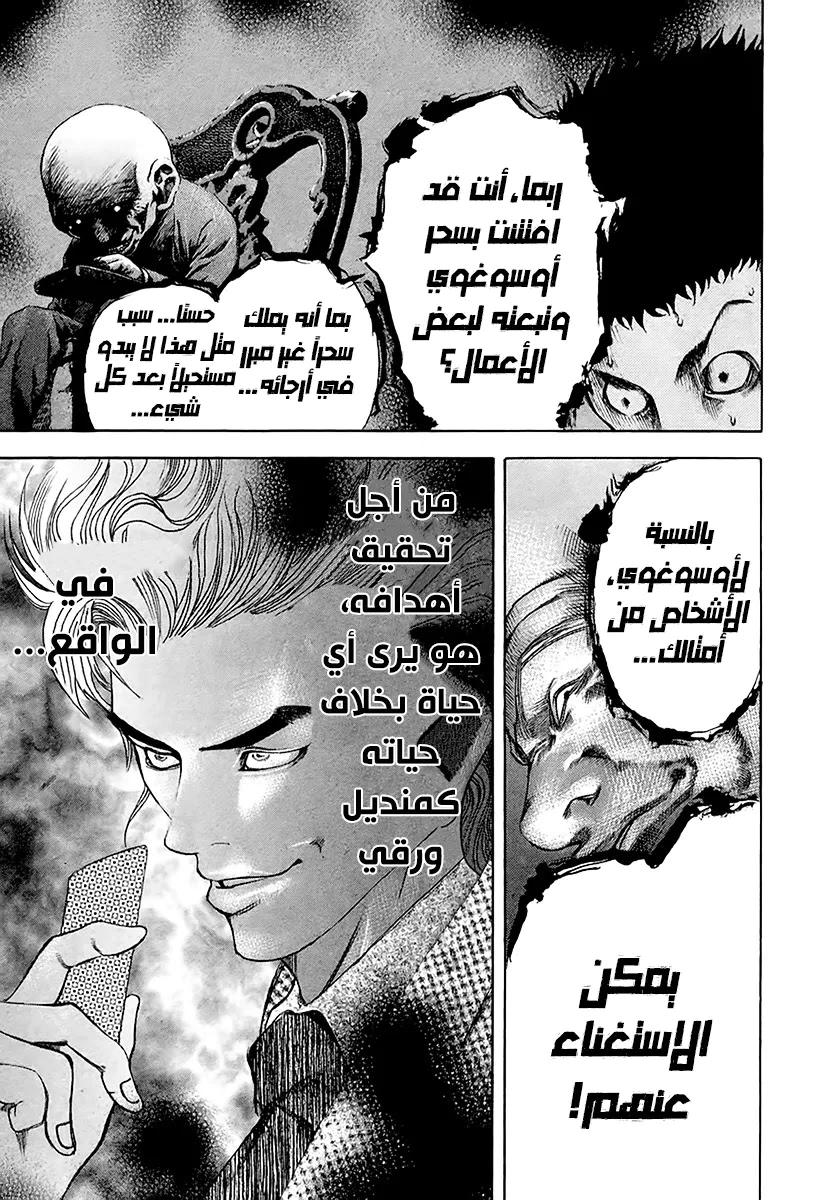 Read Usogui AR Manga Online