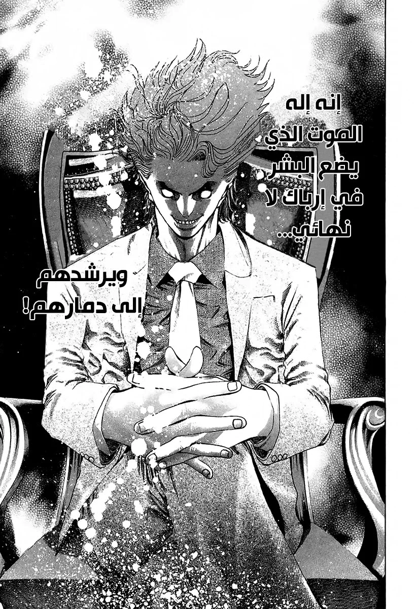Read Usogui AR Manga Online