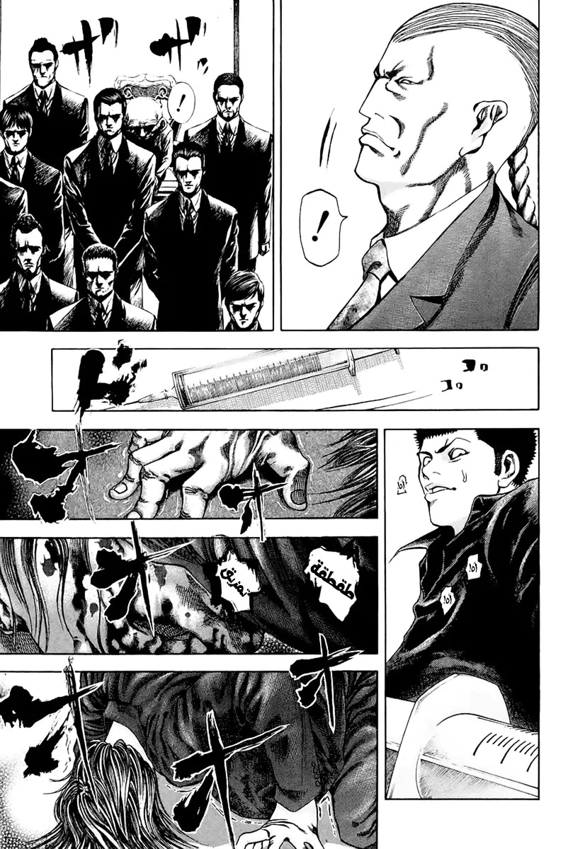 Read Usogui AR Manga Online