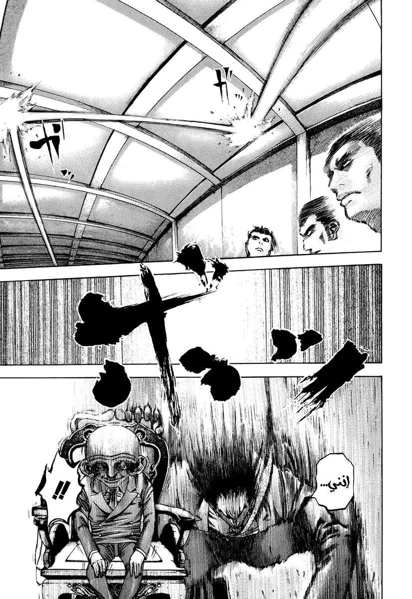 Read Usogui AR Manga Online