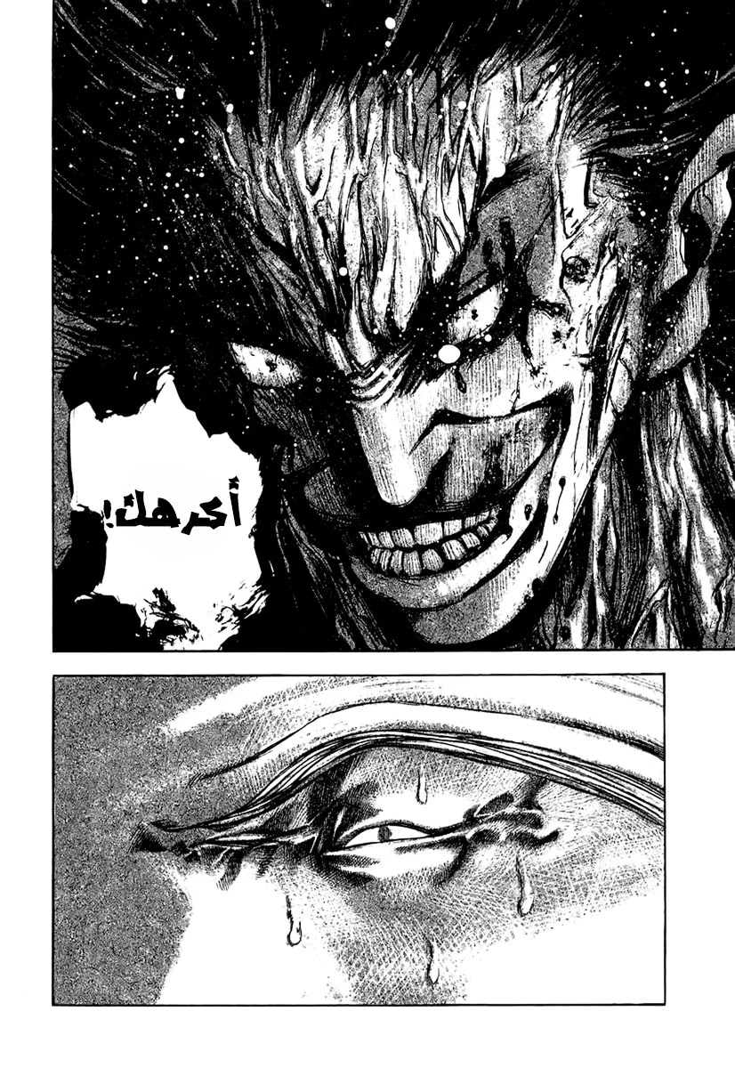 Read Usogui AR Manga Online