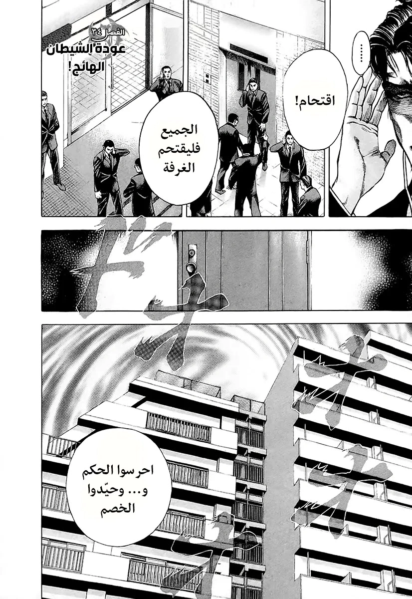 Read Usogui AR Manga Online