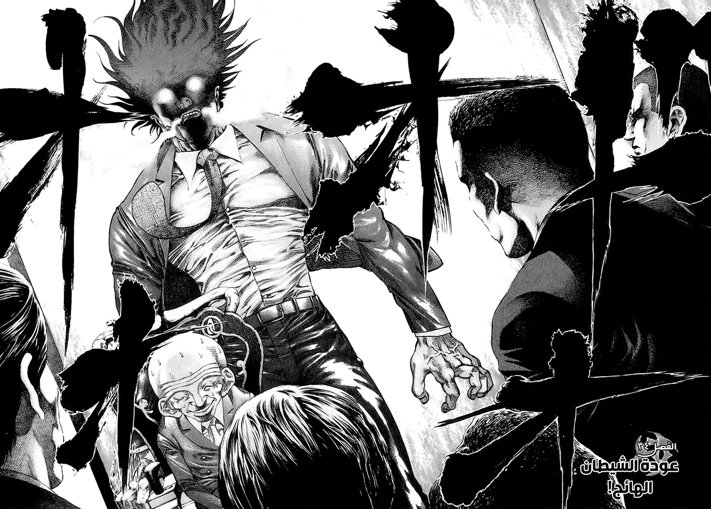 Read Usogui AR Manga Online