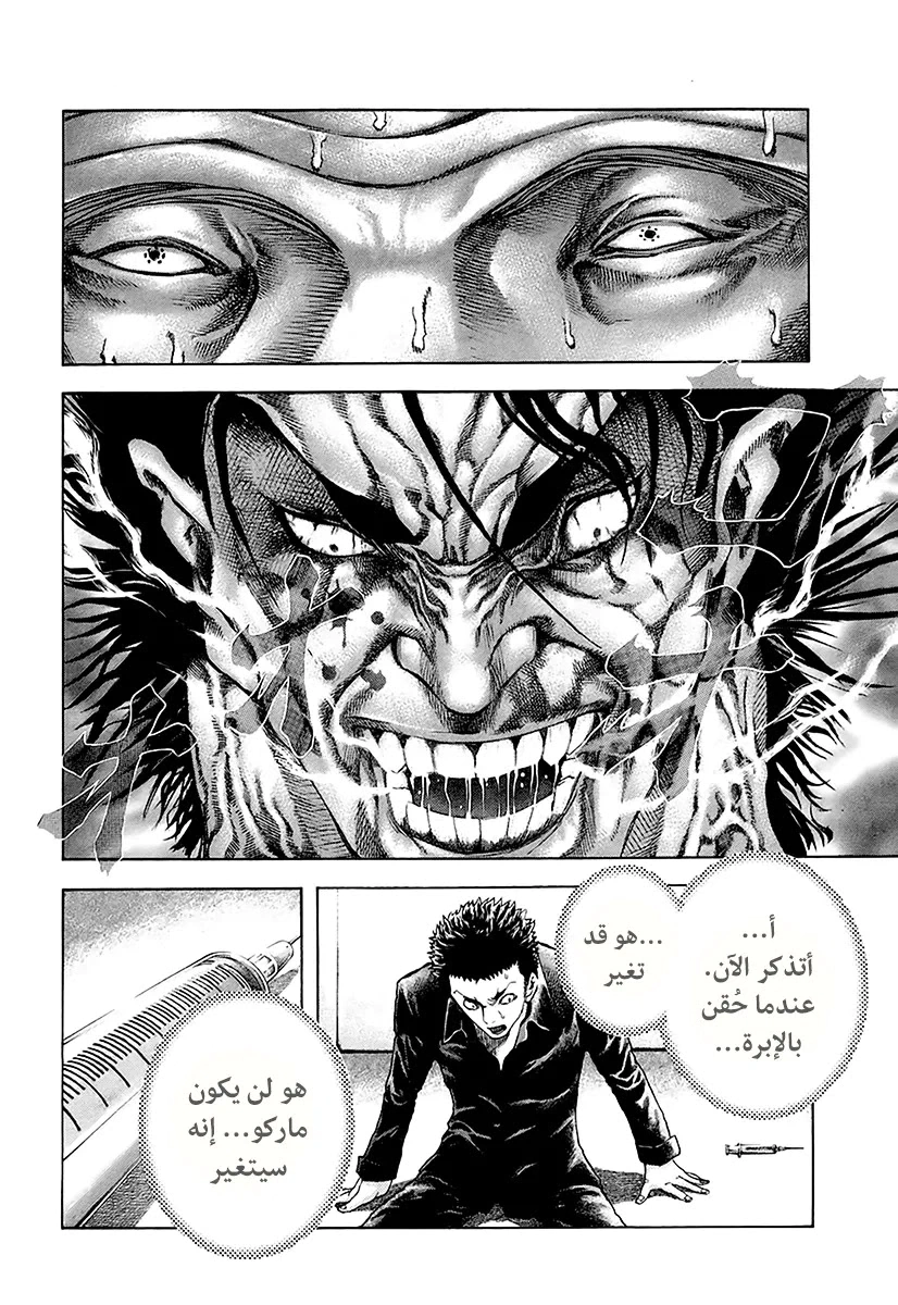 Read Usogui AR Manga Online