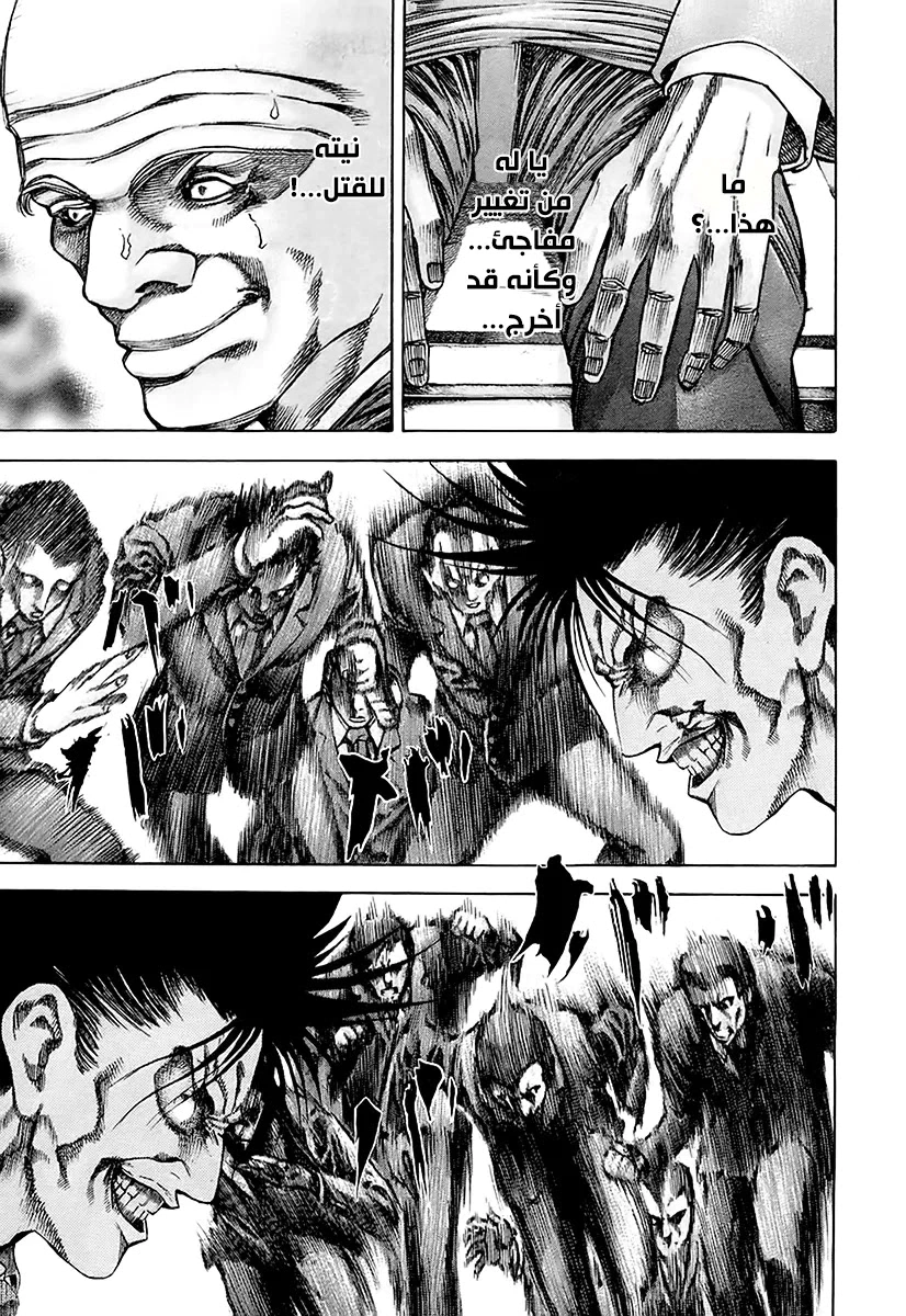 Read Usogui AR Manga Online
