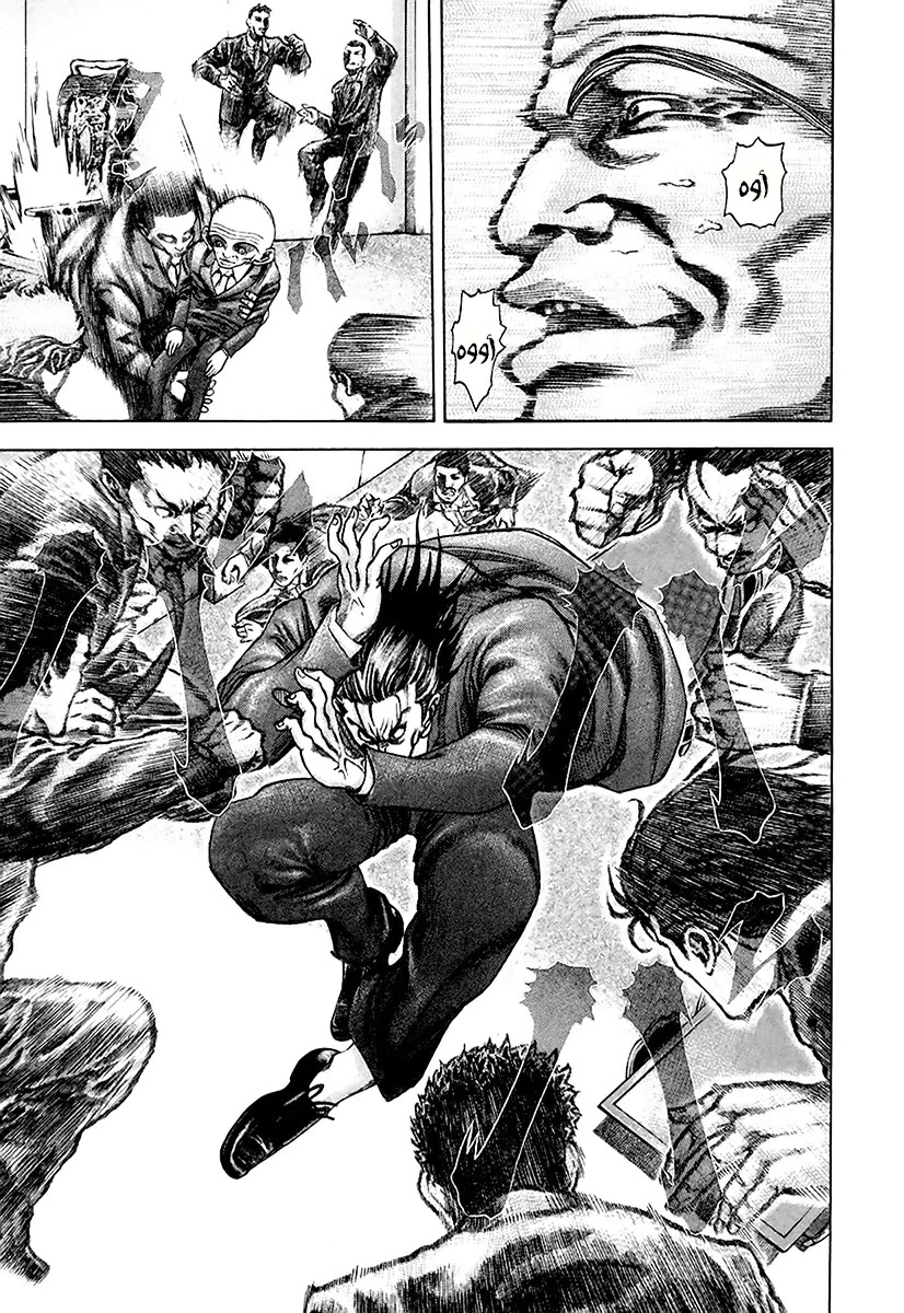Read Usogui AR Manga Online